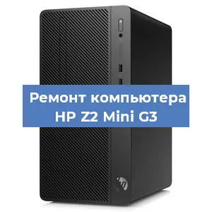 Замена кулера на компьютере HP Z2 Mini G3 в Волгограде